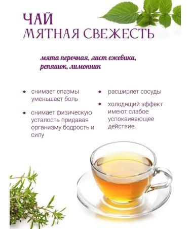 Herbs of the Crimean Mountains Herbal tea mint freshness collection Crimean herbal - Buy Online on GoSupps.com