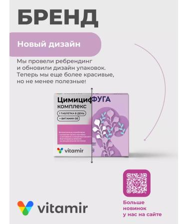 Vitamir Tsimicifuga complex Vitamins for women with menopause - Buy Online on GoSupps.com