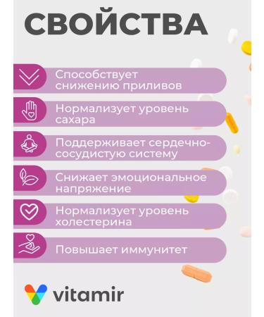 Vitamir Tsimicifuga complex Vitamins for women with menopause - Buy Online on GoSupps.com