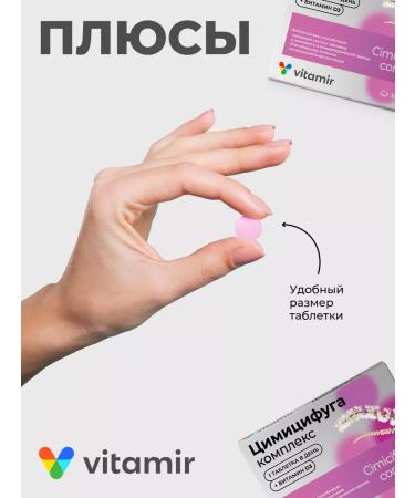 Vitamir Tsimicifuga complex Vitamins for women with menopause - Buy Online on GoSupps.com