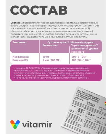 Vitamir Tsimicifuga complex Vitamins for women with menopause - Buy Online on GoSupps.com