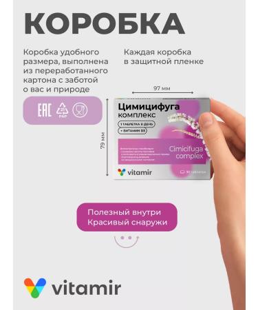 Vitamir Tsimicifuga complex Vitamins for women with menopause - Buy Online on GoSupps.com