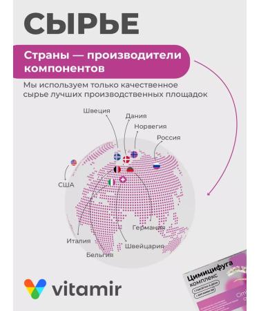 Vitamir Tsimicifuga complex Vitamins for women with menopause - Buy Online on GoSupps.com