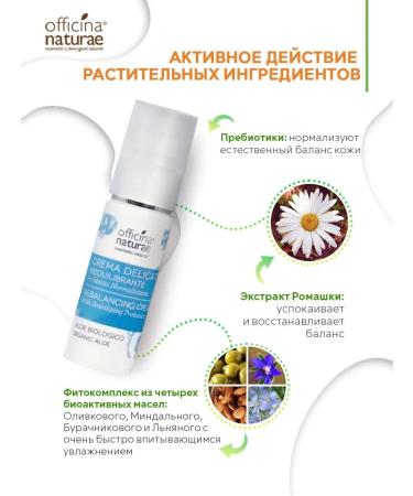 Officina Naturae Facial cream restoration of water balance with prebiotics - Buy Online on GoSupps.com