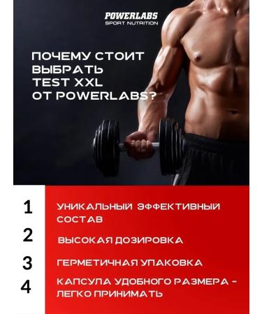 POWERLABS Increasing testosterone. Bad for men - Buy Online on GoSupps.com