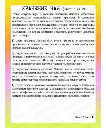 FOODVILL Green tea leaf mango oolun mango 100 grams - Buy Online on GoSupps.com