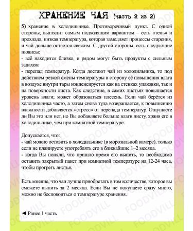 FOODVILL tea mango oolun 200 grams - Buy Online on GoSupps.com