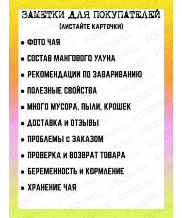 FOODVILL tea mango oolun 200 grams - Buy Online on GoSupps.com