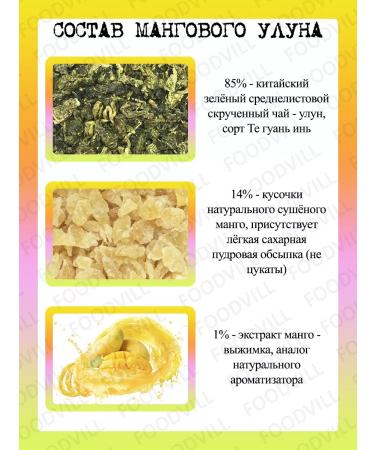 FOODVILL tea mango oolun 200 grams - Buy Online on GoSupps.com
