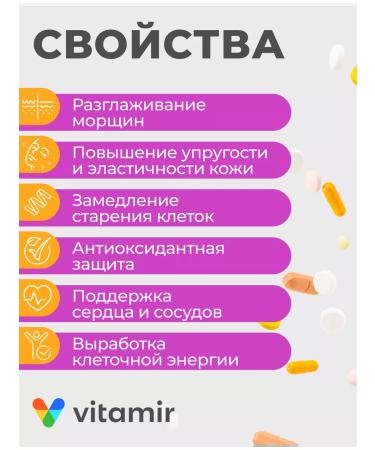 Vitamir Coenzyme Q10 plus vitamins for women with piperin 30 caps - Buy Online on GoSupps.com