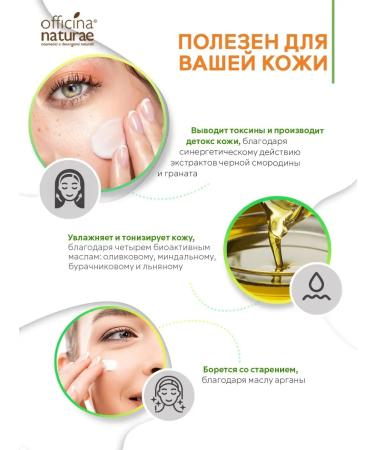 Officina Naturae Nutritional face cream and d collet of anti -aging - Buy Online on GoSupps.com