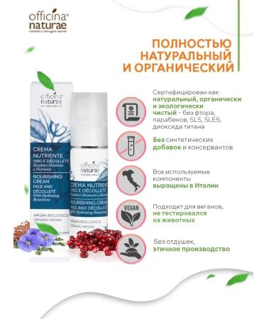 Officina Naturae Nutritional face cream and d collet of anti -aging - Buy Online on GoSupps.com