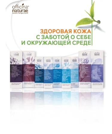 Officina Naturae Nutritional face cream and d collet of anti -aging - Buy Online on GoSupps.com