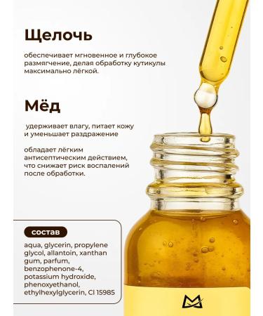 MANITA PROFESSIONAL Kerathege for the cuticle "honey" 15 ml - Buy Online on GoSupps.com