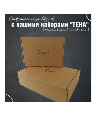 Gift set of tea coffee "Ten" H2 - Buy Online on GoSupps.com