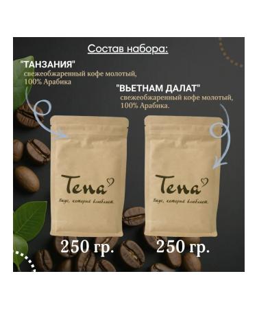 Gift set of tea coffee "Ten" H2 - Buy Online on GoSupps.com