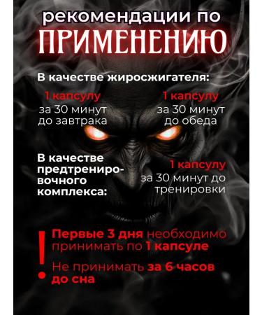 Hitech pharmacetics Diablos Eca Fire Diablos Eka Fire 90 Capsules Thermogenic - Buy Online on GoSupps.com