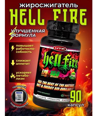 Hi-tech pharmacetics Powerful fat burner Hell Fire 90 Caps