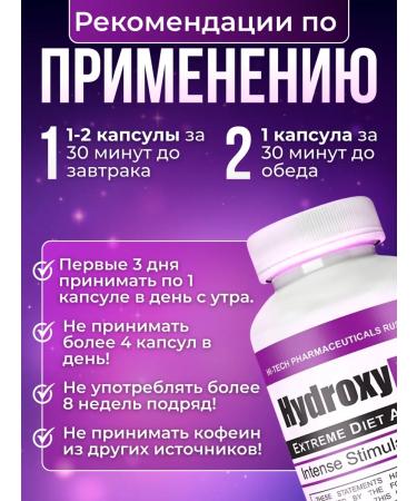 Hi-tech pharmacetics Hydroxyelite 90k Gidroxielite - Buy Online on GoSupps.com