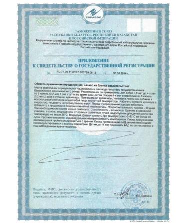 BioAmicus Lactobacteria in drops of 10 ml Flak -Dosator Zh - 2pcs - Buy Online on GoSupps.com