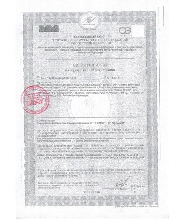 Arnebia Calcium -Vitamin D3 N20 Table Ship 4.75g - Buy Online on GoSupps.com