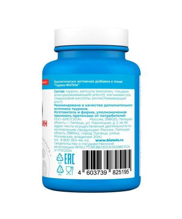 BioTela Taurin N60 caps 550mg - 2pcs - Buy Online on GoSupps.com