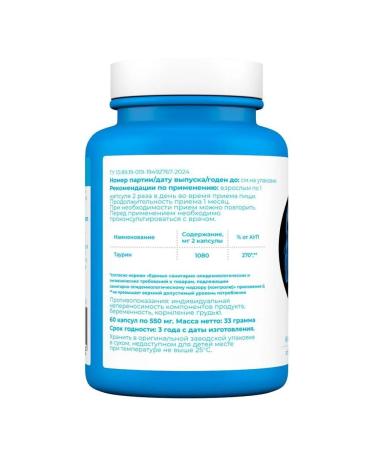 BioTela Taurin N60 caps 550mg - Buy Online on GoSupps.com
