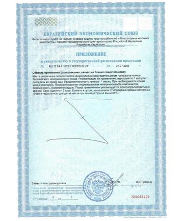 AKVION Imaston N30 caps 505 mg - Buy Online on GoSupps.com