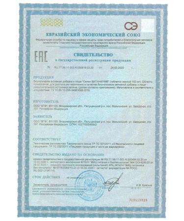 Selenium vitanium n50 table 100mg - 2pcs - Buy Online on GoSupps.com