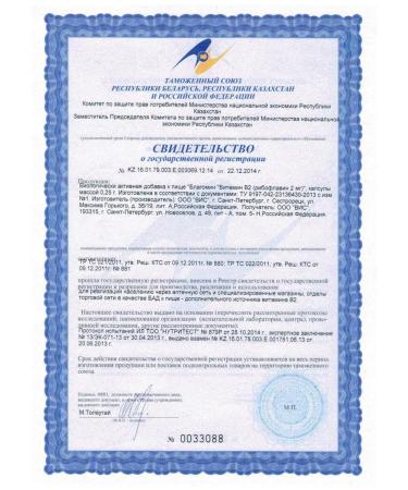 Blagomin Vitamin B2 (riboflavin 2mg) N40 caps 0.25 g - Buy Online on GoSupps.com