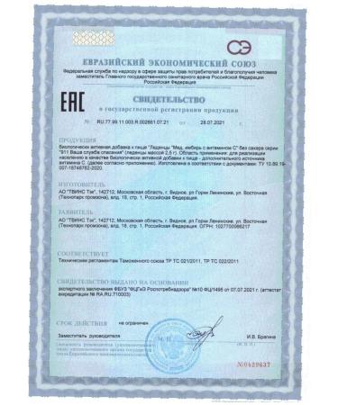 911 Your emergency service Lollsers honey ginger with vitamin - 2pcs - Buy Online on GoSupps.com