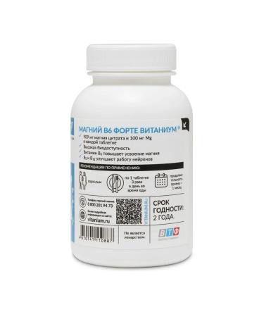 Magnesium B6 Fort Vitanium N90 Table 1170mg - 2pcs - Buy Online on GoSupps.com