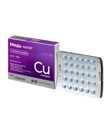 VITAMIR Copper Helat N60 Table 100mg - 2pcs - Buy Online on GoSupps.com