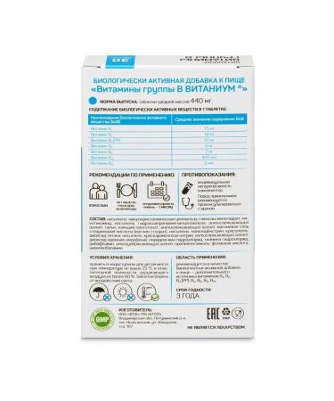 B vitamins Vitanium N30 table of 440 mg - 2pcs - Buy Online on GoSupps.com