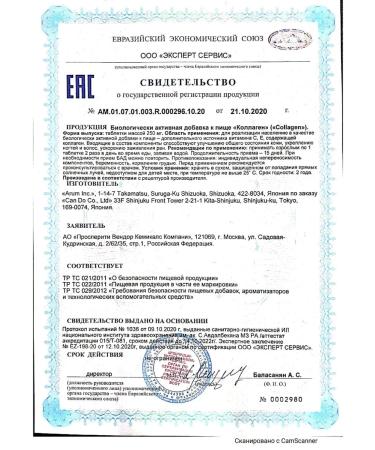 Arum Inc Collagen N30 table 250mg - Buy Online on GoSupps.com