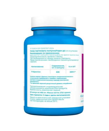 BioTela L-carnitin N60 caps 460 mg - Buy Online on GoSupps.com