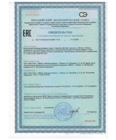 BioTela L-carnitin N60 caps 460 mg - Buy Online on GoSupps.com