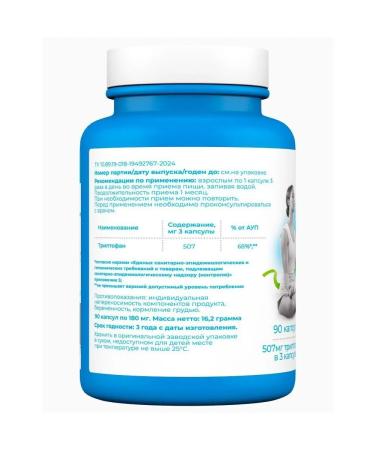 BioTela Triptophan N90 caps 180mg - Buy Online on GoSupps.com