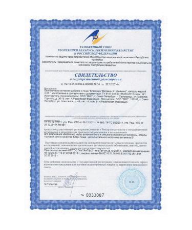 Blagomin vitamin B1 (thiamine) N40 caps 0.25g - Buy Online on GoSupps.com