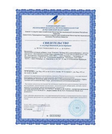 Blagomin vitamin B12 (cyanocobalamin) N30 caps 0.2 g - Buy Online on GoSupps.com