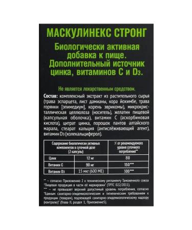 Altai Nectar AFC LLC Msakulinx Strong N60 caps 450 mg - Buy Online on GoSupps.com