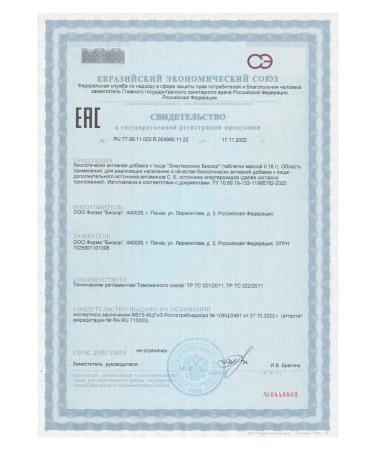 Biocor Firma LLC Eleuterococcus Biocor N45 Table 0.18g - Buy Online on GoSupps.com