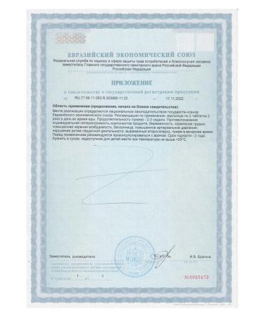 Biocor Firma LLC Eleuterococcus Biocor N45 Table 0.18g - Buy Online on GoSupps.com