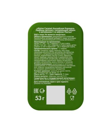 Alpine Caramel Caulines Children's C - 2pcs - Buy Online on GoSupps.com