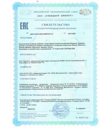 Alpine Caramel Caulines Children's C - 2pcs - Buy Online on GoSupps.com