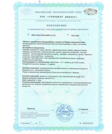 Alpine Caramel lifes without sugar - 2pcs - Buy Online on GoSupps.com