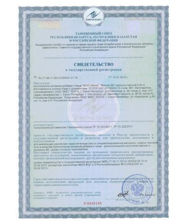 Blagomax Magnesium B6 N30 caps 0.54g - Buy Online on GoSupps.com