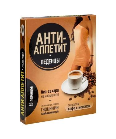 Aklen Anti-appetite lollipops without sugar with the taste of coffee with milk N10 - Buy Online on GoSupps.com