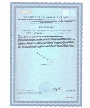 911 Your emergency service Ledes of the root of the licorice thyme with vit - Buy Online on GoSupps.com