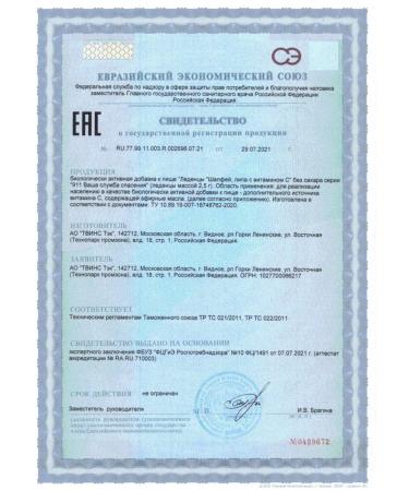 911 Your emergency service Shallefay linden candy with vita - 2pcs - Buy Online on GoSupps.com